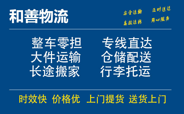 苏州到天峻物流专线